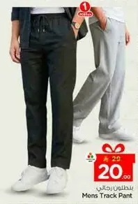بنطلون رجالي