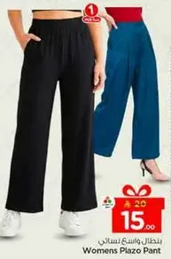 بنطال واسع نسايي