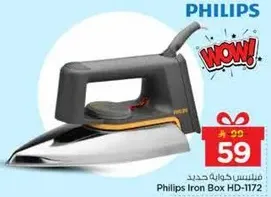 مكواه فيليبس HD-1172