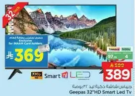 جهاز تلفاز سمارت LED بحجم 32 بوصه من جيباس