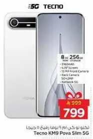 تكنو KM9 بوفا سليم 5G مع 8 جيجابايت من الذاكره العشواييه و256 جيجابايت من التخزين، بطاريه 6000 مللي امبير، شاشه 6.78 بوصه، كاميرا اماميه 13 ميجابكسل، وكاميرا خلفيه 50+2 ميجابكسل.