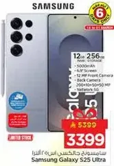 سامسونج جالاكسي S25 الترا مع 12 جيجابايت رام و256 جيجابايت تخزين، يتميز بشاشه 6.9 بوصه، وكاميرا اماميه 12 ميجابكسل، وكاميرا خلفيه 200+10+10 ميجابكسل. يدعم شبكه 5G.