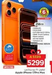 ايفون 17 برو ماكس بسعه 256 جيجابايت، 12 جيجابايت رام، شاشه 6.7 بوصه XDR OLED، كاميرا اماميه 16 ميجابكسل، وكاميرا خلفيه 48 ميجابكسل. النسخه الدوليه.