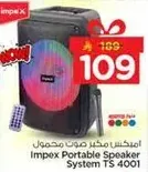 امبكس مكبر صوت محمول