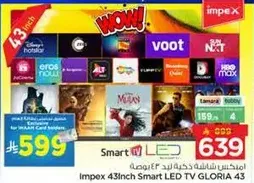 تلفاز سمارت LED من امبكس 43 بوصه غلوريا 43