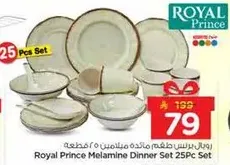 طقم عشاء مكون من 25 قطعه من رويال برينس