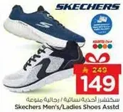 سكتشرز احذيه للرجال/النساء متنوعه