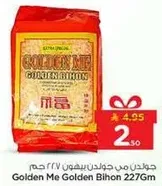 جولدن مي جودل بيهون 227 غم