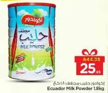 حليب مجفف اكوادور 1.8 كغ