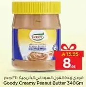 فودي زبده الفول السوداني الكريميه 340 جرام