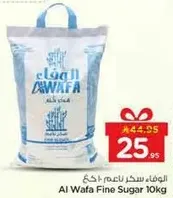 الوفا، سكر ناعم 10 كجم