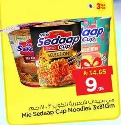 مي سيدهاب شعيريه الكوب 3×81 جرام