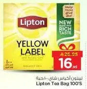 ليبتون اكياس شاي 100 حبه