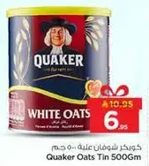 كويكر شوفان علبه 500 جرام