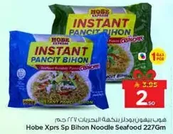 هي بيهون نودلز بدكه الماكولات البحريه 227 جرام