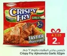 كريسبي فراي اجي نوموتو بالثوم 62 جرام