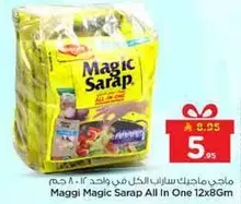ماجي ماجيك سارا ب كل في واحد 12×8 جرام