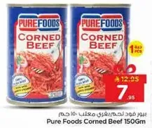 لحم بقر معلب من بيور فود 150 جرام