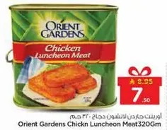 اورينت جاردنز لحم دجاج 320 جرام