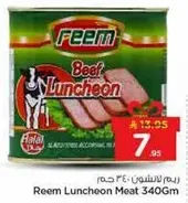 لحم اللنشون ريم 340 جرام