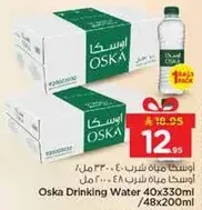 مياه شرب اوسكا 40x330مل