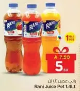 عصير راني PET 1.4 لتر