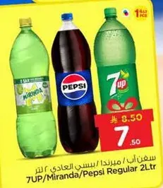 سفن اب / ميرندا / بيبسي العادي 2 لتر