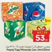 بيبسي/سفن اب/ميرندا علب 24×325 مل