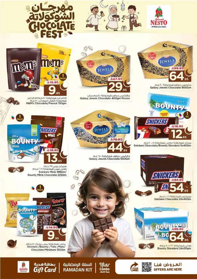 عروض عيد مبارك - فبلاجيو مول البطحاء - صفحة 10