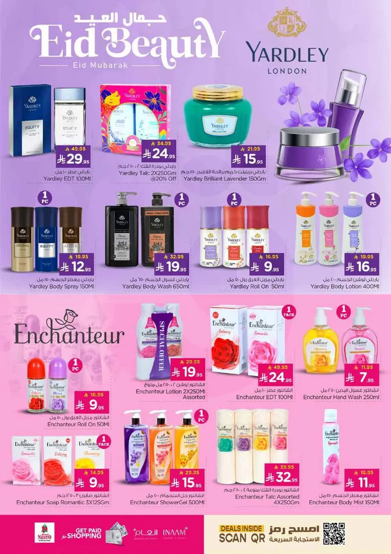 عروض عيد مبارك - فبلاجيو مول البطحاء - صفحة 19