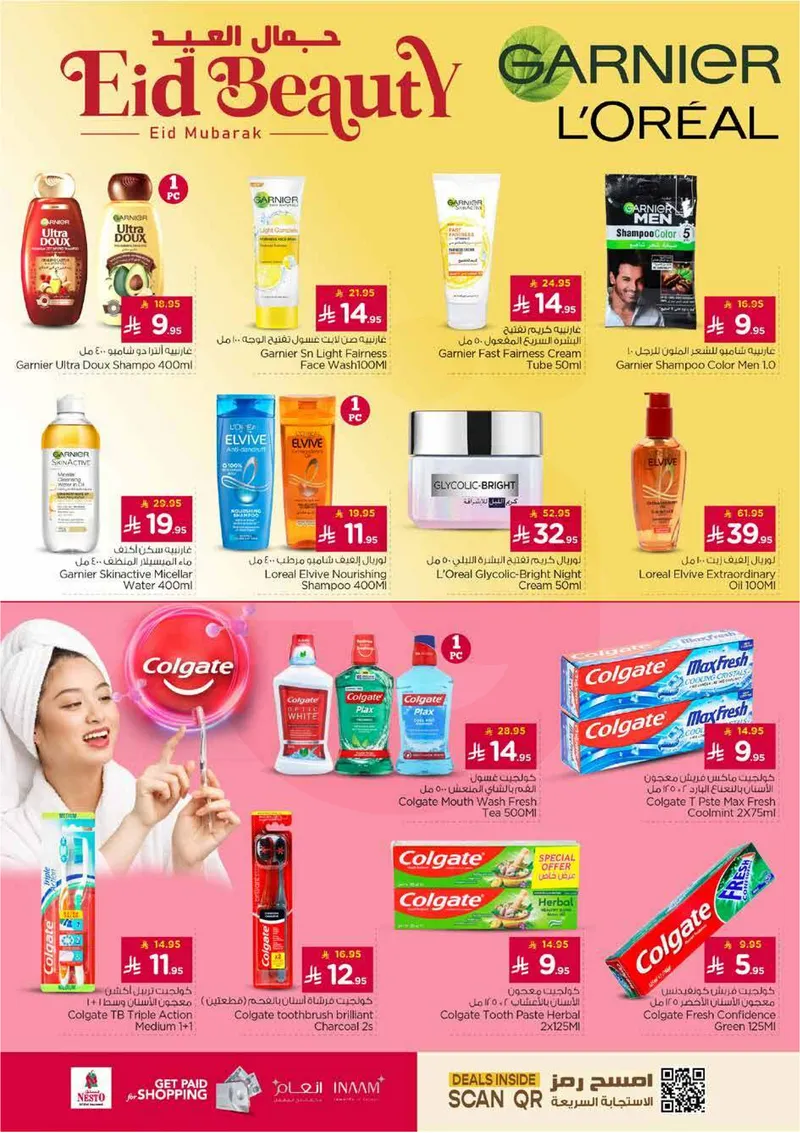 عروض عيد مبارك - فبلاجيو مول البطحاء - صفحة 20