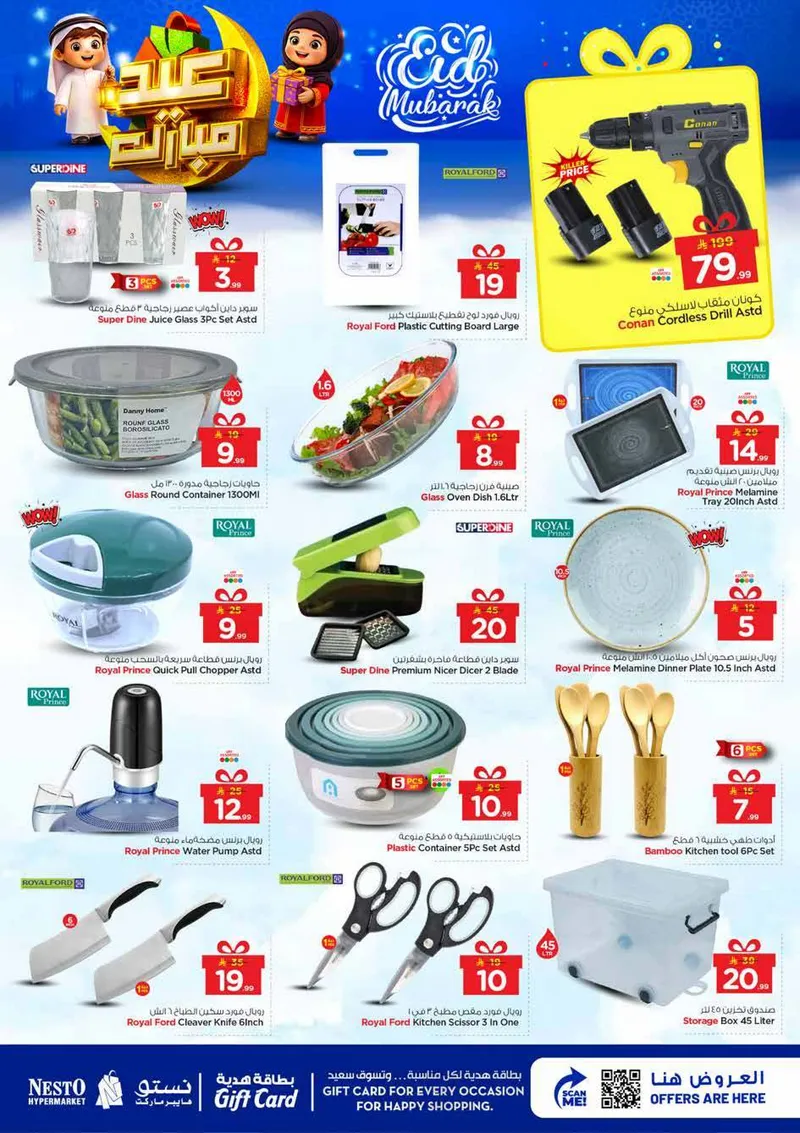 عروض عيد مبارك - فبلاجيو مول البطحاء - صفحة 33