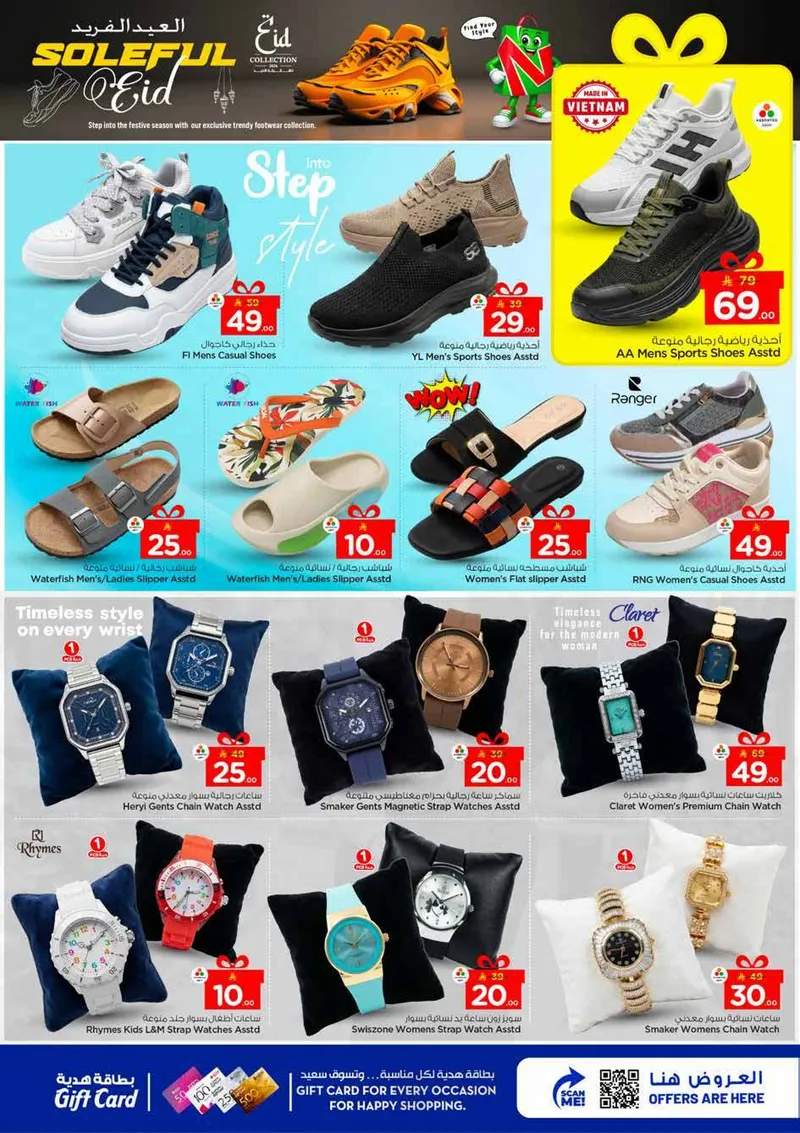 عروض عيد مبارك - فبلاجيو مول البطحاء - صفحة 37