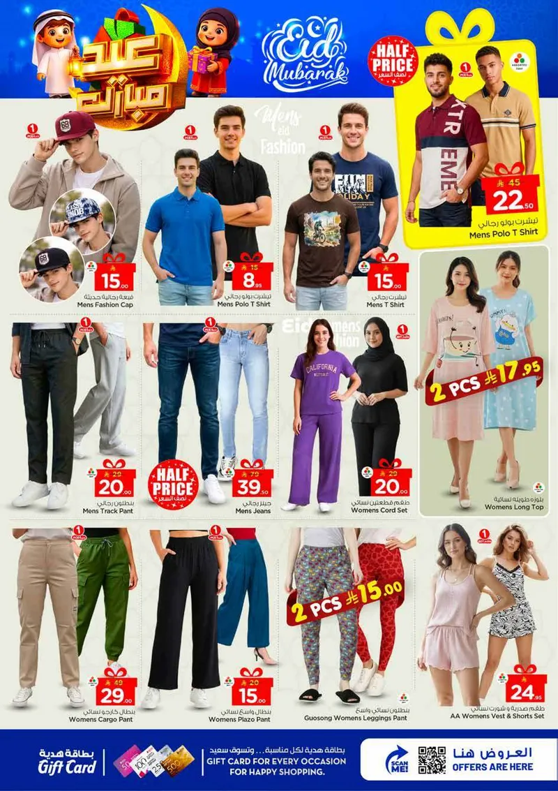 عروض عيد مبارك - فبلاجيو مول البطحاء - صفحة 38