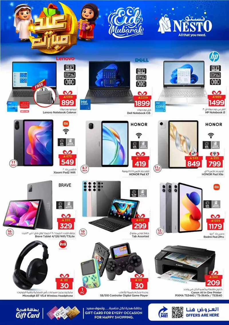 عروض عيد مبارك - فبلاجيو مول البطحاء - صفحة 42