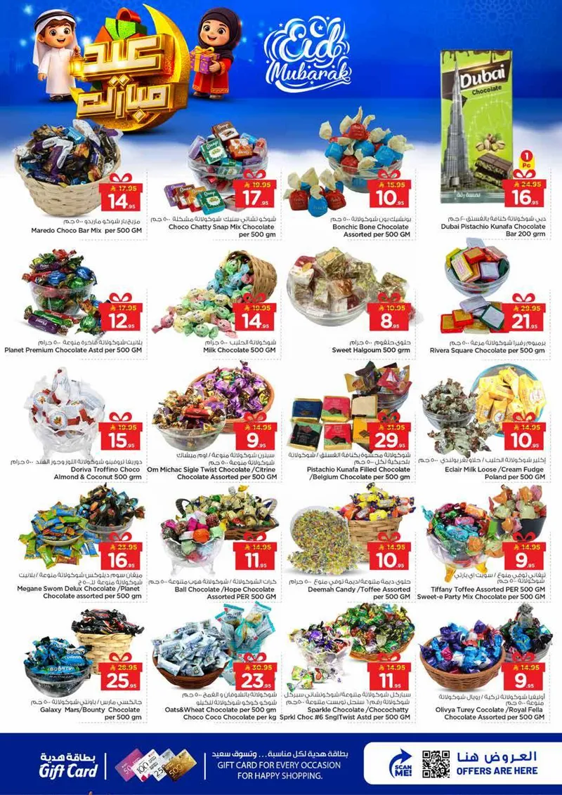 عروض عيد مبارك - فبلاجيو مول البطحاء - صفحة 4