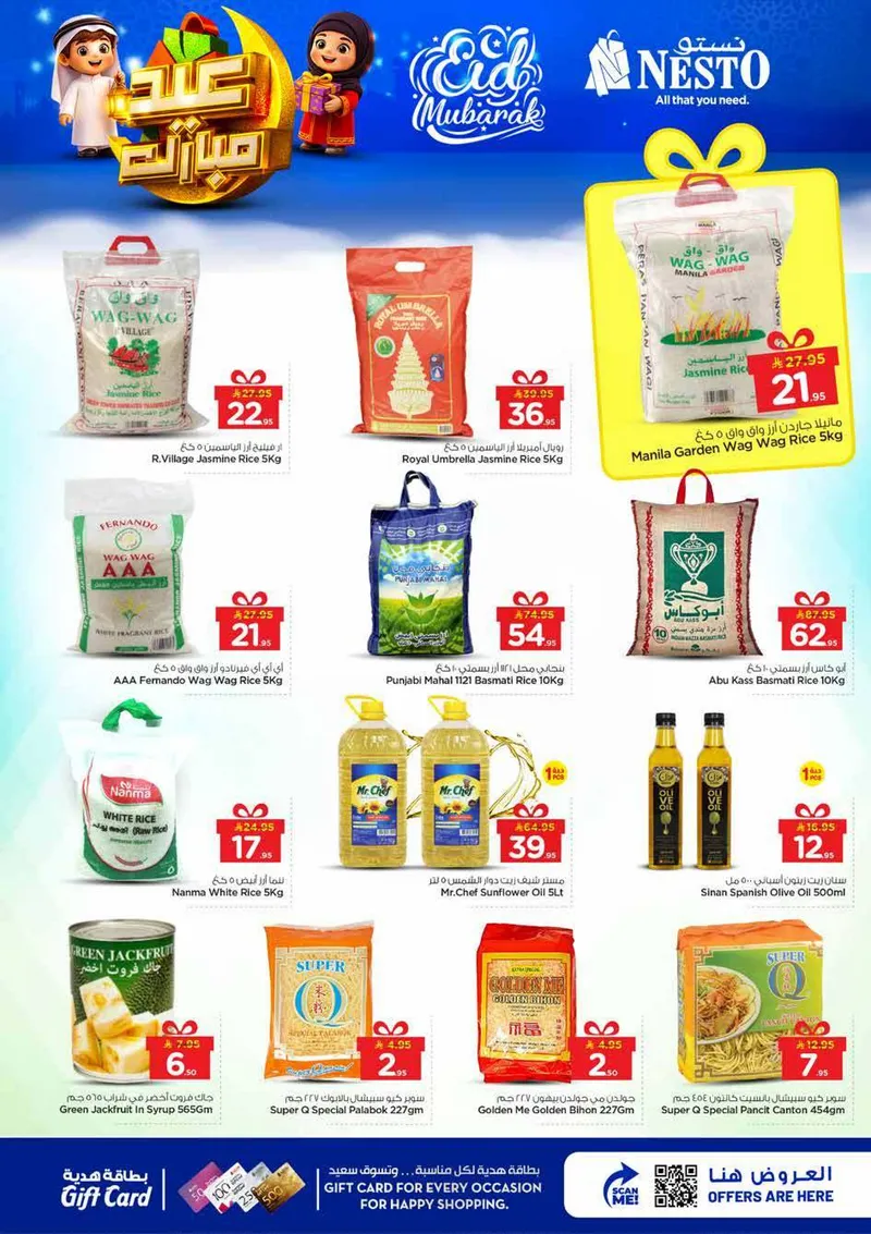 عروض عيد مبارك - فبلاجيو مول البطحاء - صفحة 5