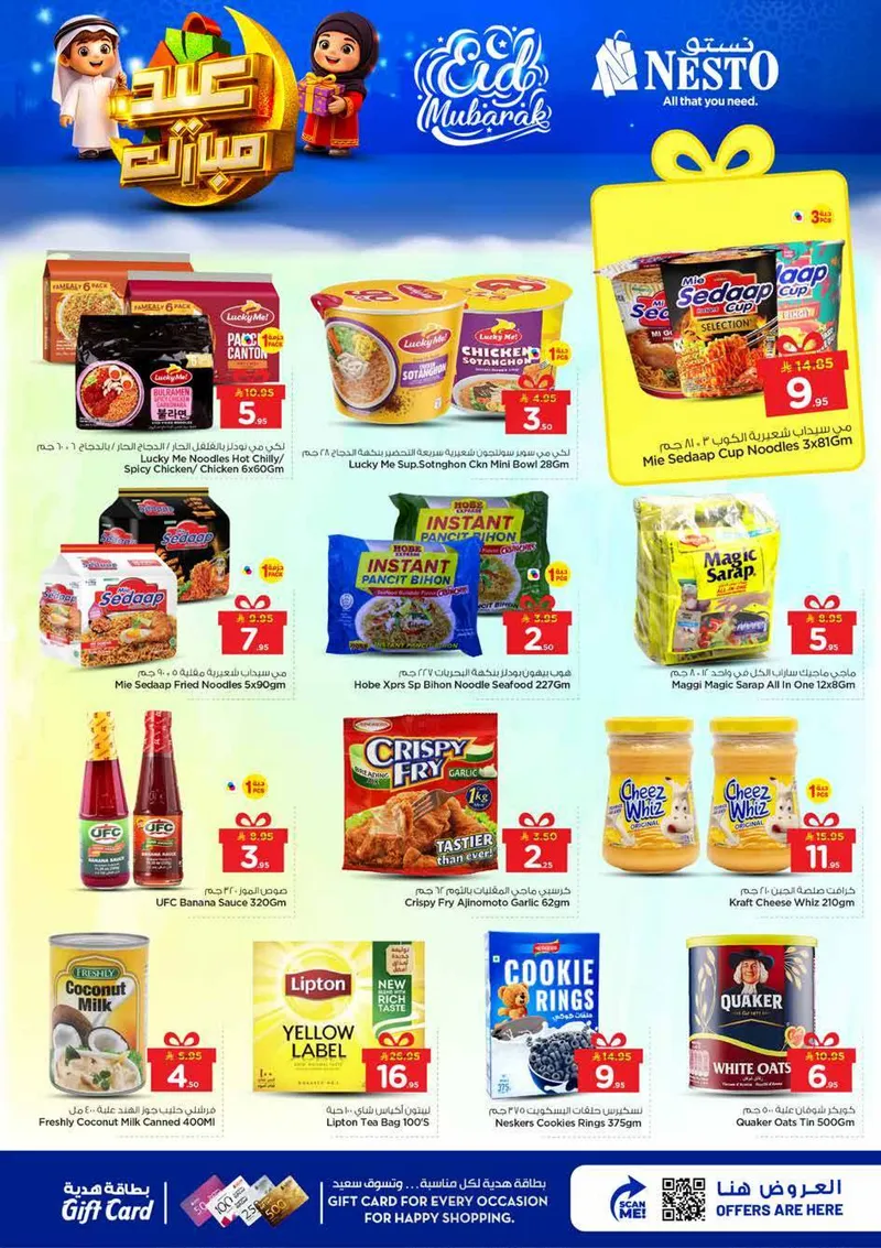 عروض عيد مبارك - فبلاجيو مول البطحاء - صفحة 7