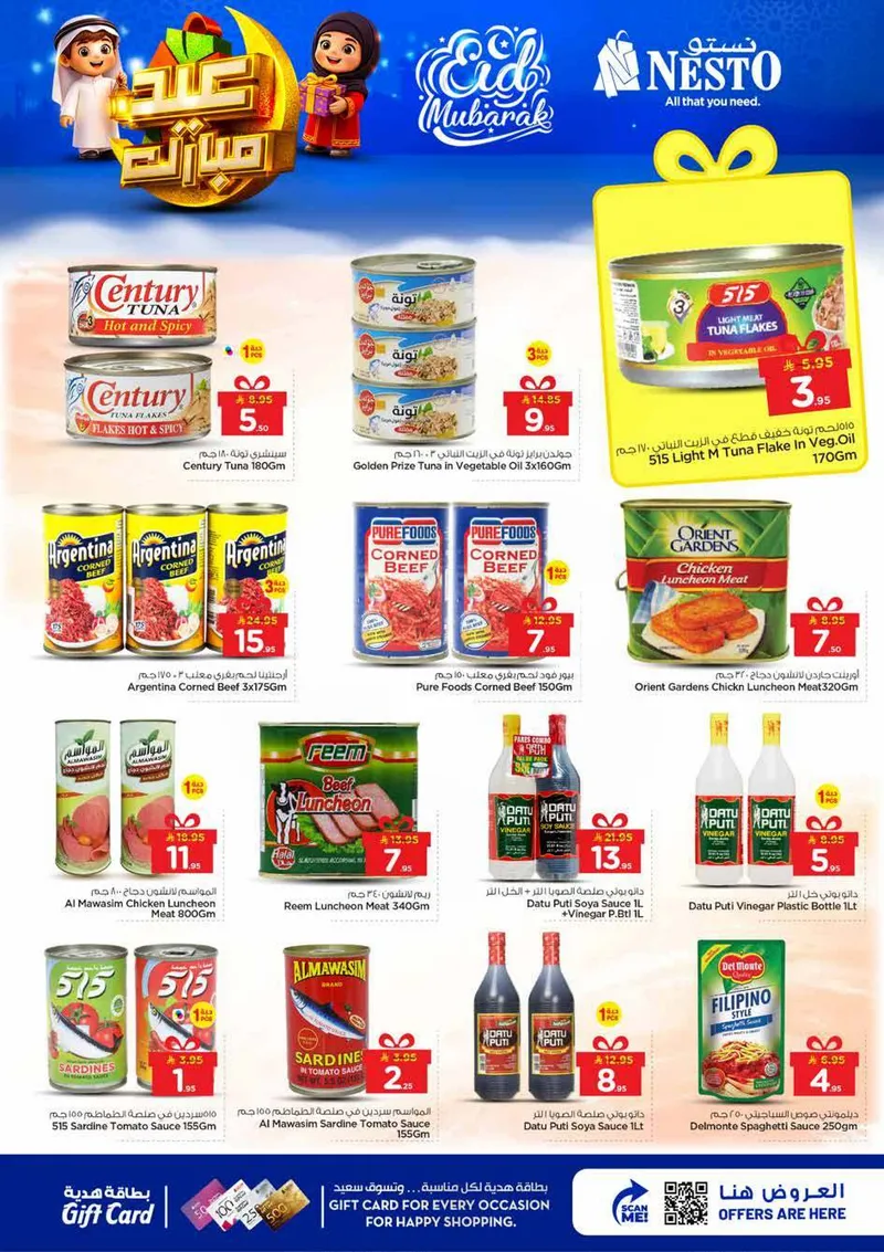 عروض عيد مبارك - فبلاجيو مول البطحاء - صفحة 8