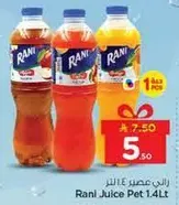 عصير راني 1.4 لتر