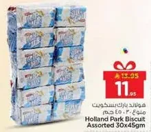 هولاند بارك بسكويت assorted 30x45 جرام