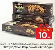 تيفني د/بسكويت الشوكولاته 3+1x90 جرام