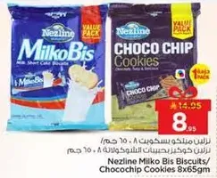 بسكويت نزلين ميلكو بيس و بسكويت شوكولاته شيب 8x65 جرام