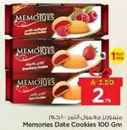 مذكرات معمول التمر 100 غم