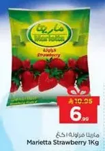 Marietta Frozen Strawberries 1Kg
