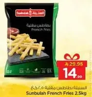 بطاطس مقليه 2.5 كغ
