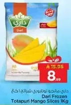 شرايح مانجو توتابوري المجمده من داري 1 كجم