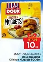 دو بالجلد الدجاج 500 جرام