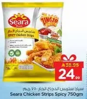 سيرا ستريز الدجاج الحار 750 جرام