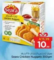 سرا ناغتس الدجاج 350 جرام